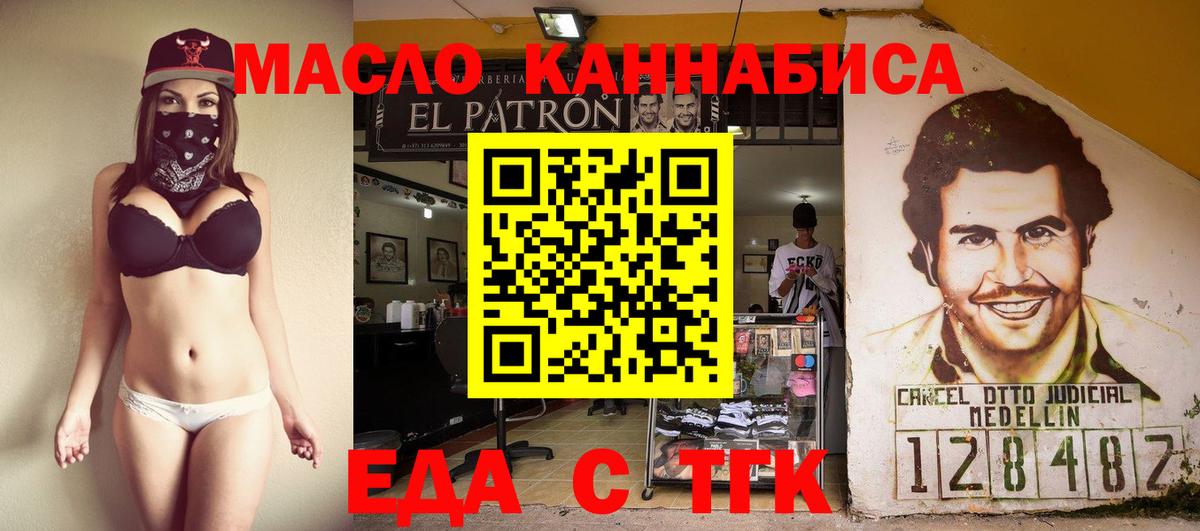 Cannafood марихуана  Вход с VPN  Саранск 