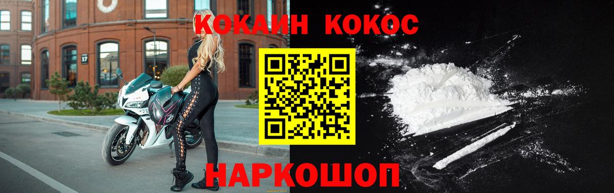 COCAIN Боливия Саранск