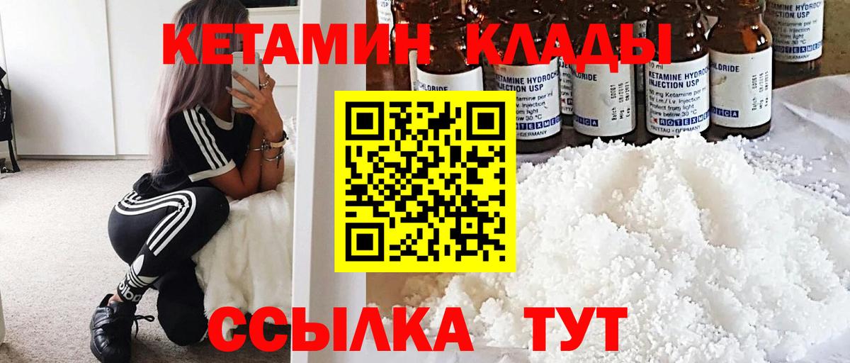 Кетамин ketamine Саранск