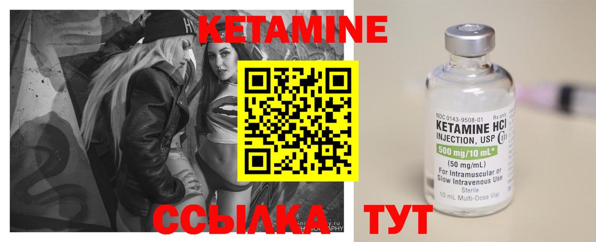Саранск  Кетамин VHQ  Вход с VPN 