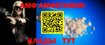 амф Обнинск