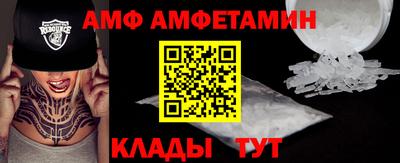 амф Обнинск