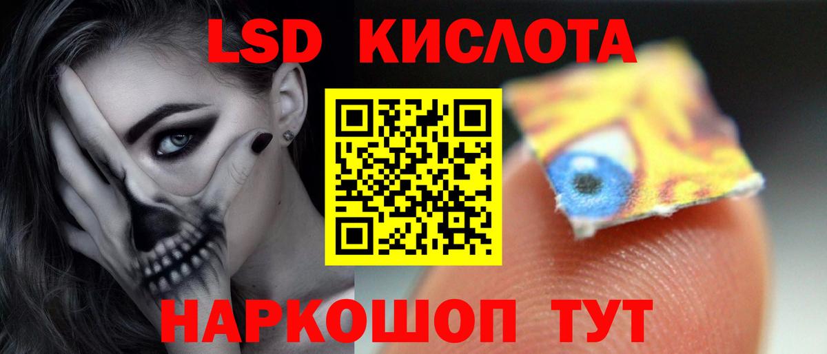 ЛСД экстази кислота  Вход с VPN  Саранск  ЛСД экстази кислота 