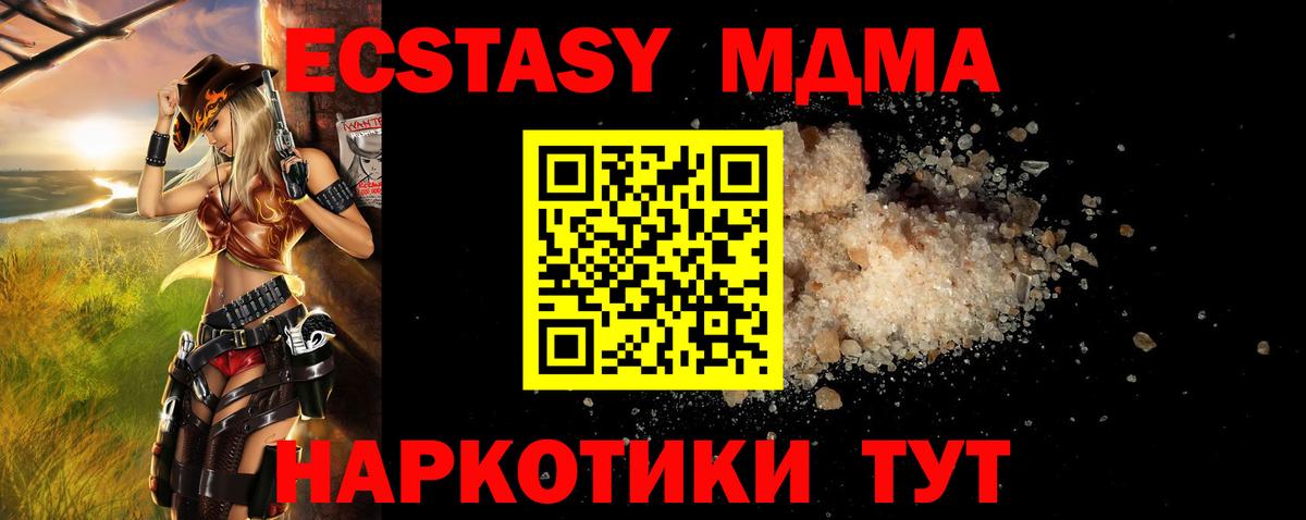 МДМА crystal  МДМА  Вход с VPN  Саранск  MDMA кристаллы 