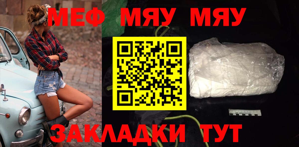 МЕФ мука Саранск