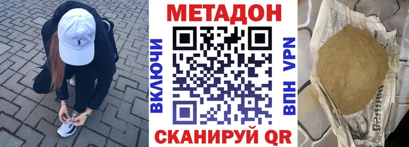 Метадон белоснежный  Саранск 