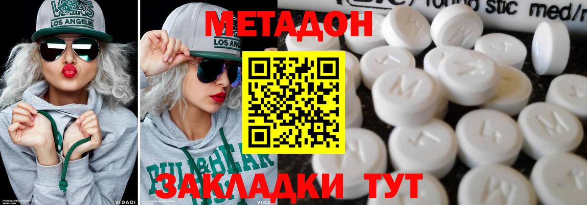 Метадон мёд  МЕГА маркетплейс  Саранск  Вход с VPN  МЕТАДОН белоснежный 