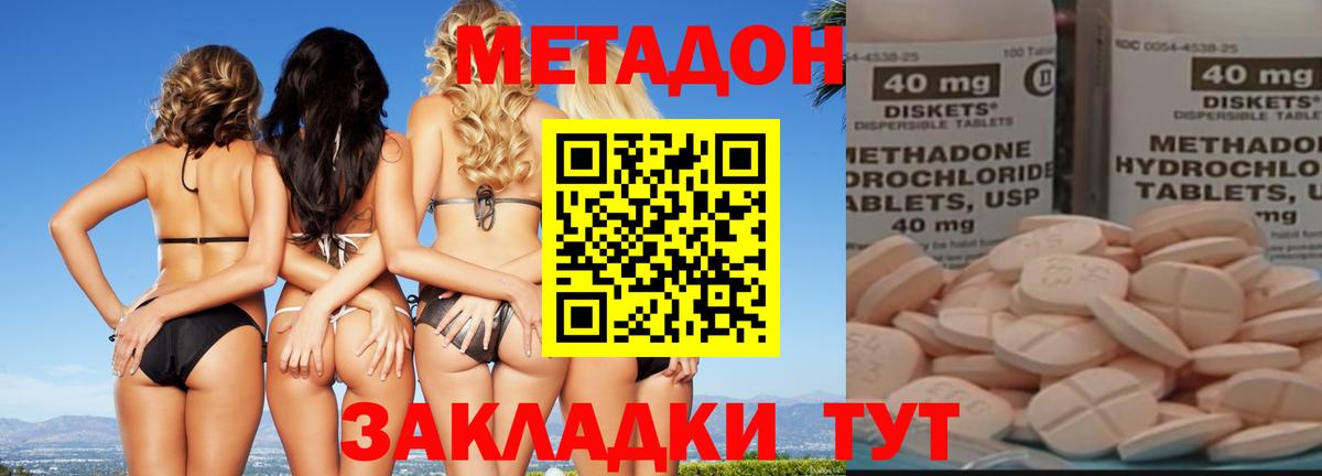 МЕТАДОН мёд Саранск