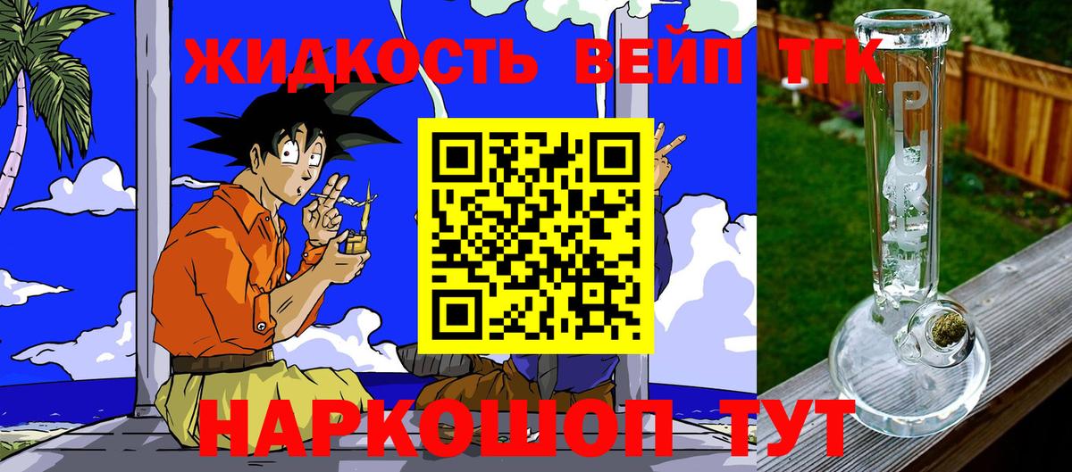 ТГК THC oil Саранск