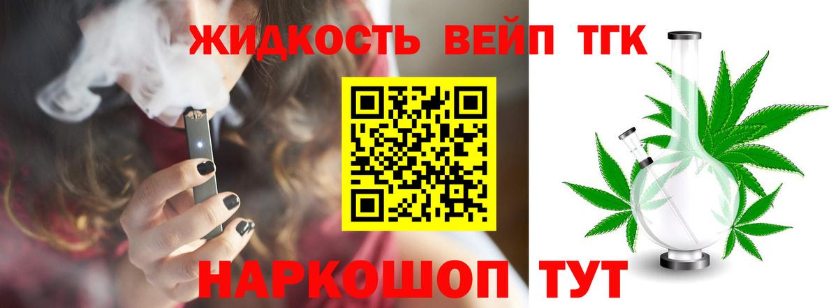 Дистиллят ТГК концентрат  Вход с VPN  где продают   Саранск 