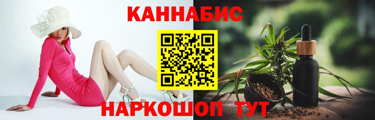 Бошки Шишки Ganja Саранск